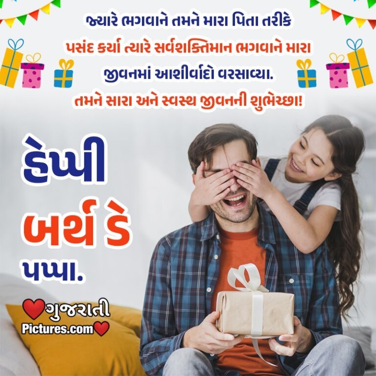 Birthday Wish For Father In Gujarati Gujarati Pictures Website