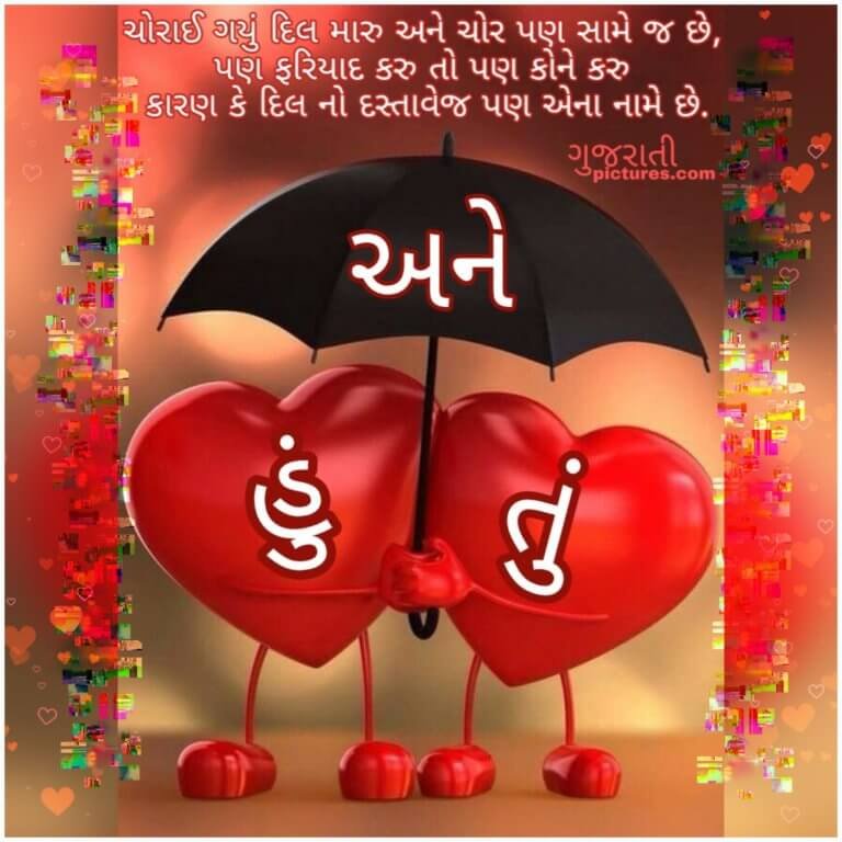 Dil Love Gujarati Pictures Website Dedicated To Gujarati Community