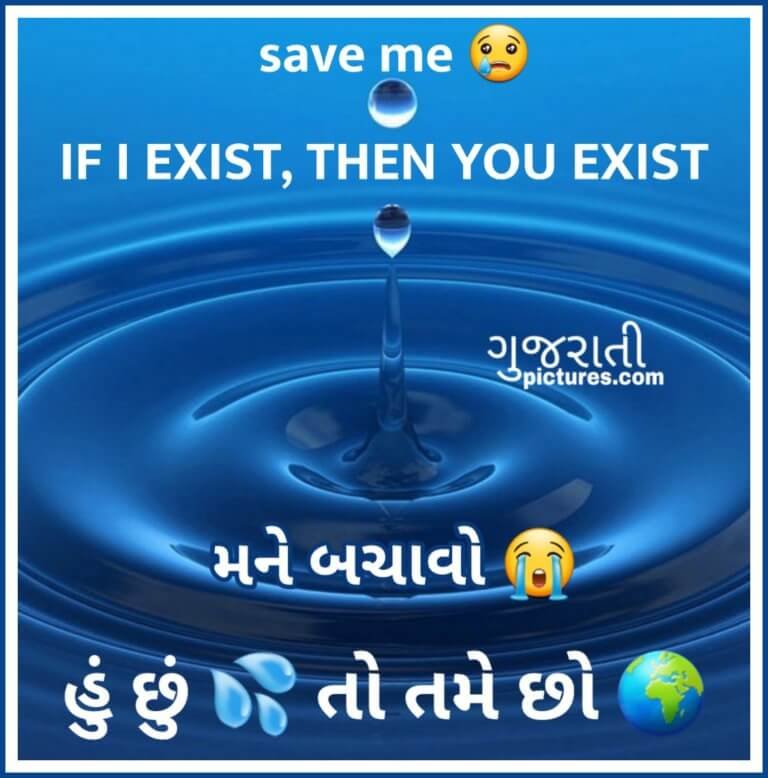 Save Water Paani Bachao Gujarati Pictures Website Dedicated To Gujarati Community 5396