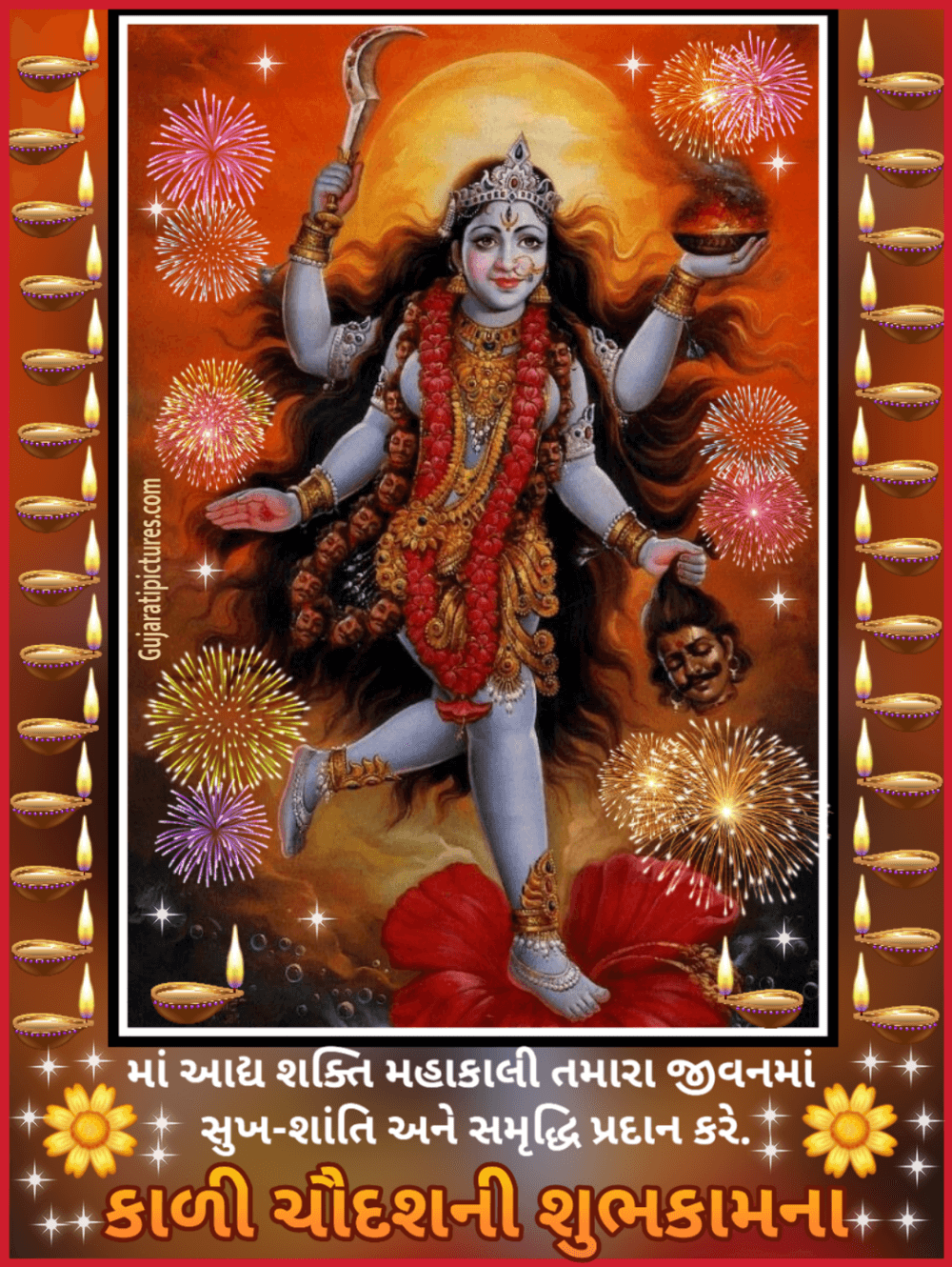 Kali chaudas wishes in gujarati