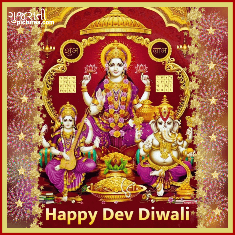 Dev Diwali Gujarati Pictures Website Dedicated to Gujarati Community