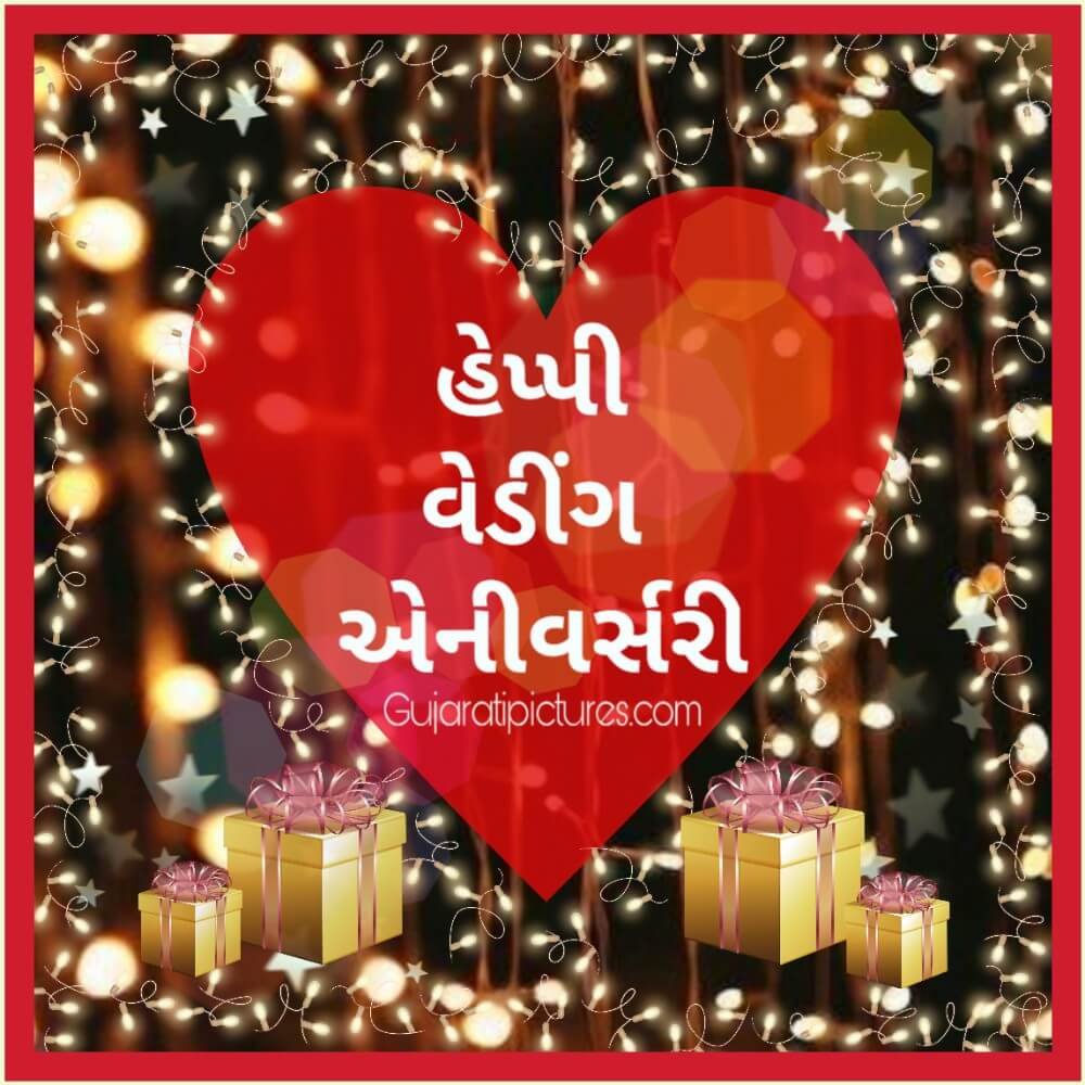 Happy wedding Anniversary in Gujarati Gujarati Pictures Website