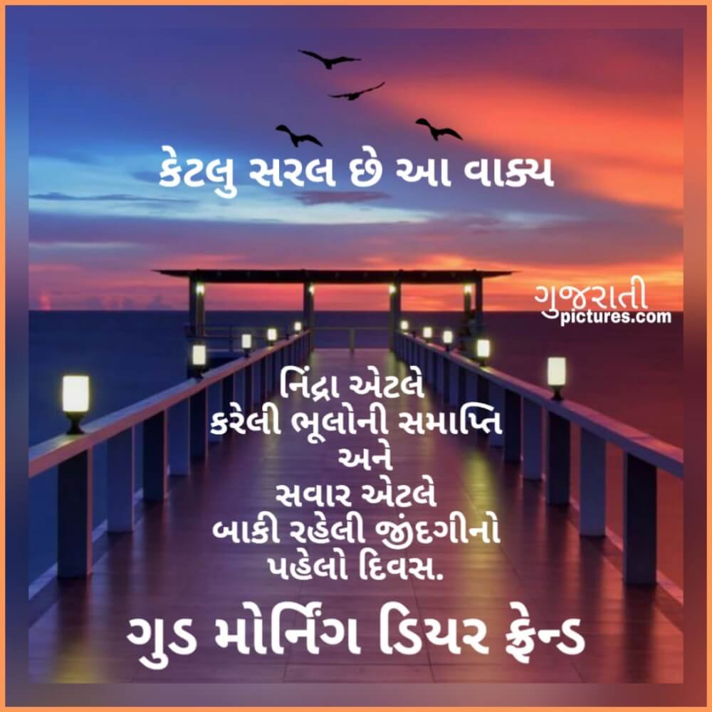 Good Morning Message Gujarati - Gujarati Pictures – Website ...