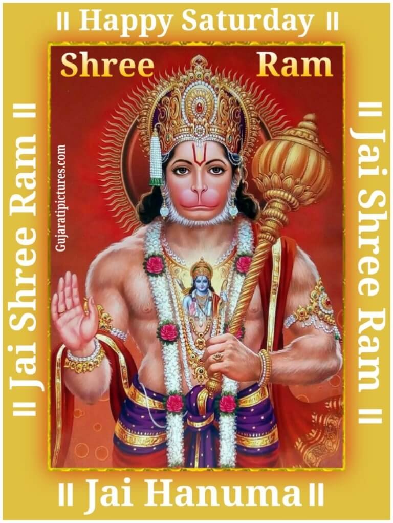 Jai Shree Ram, Jai Hanuman, Happy Saturday - Gujarati Pictures