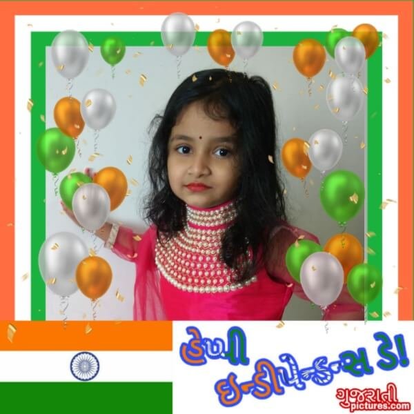 Happy Independence Day Photo Frame In Gujarati