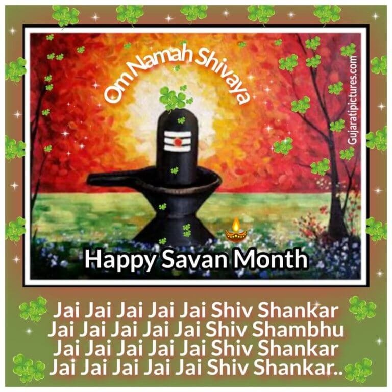 Happy Savan Month Gujarati Pictures Website Dedicated to Gujarati