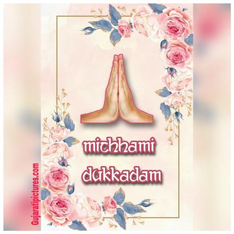 Michhami Dukkadam In English Image Gujarati Pictures Website