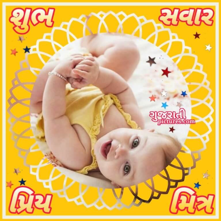 shubh-savar-priya-mitra-image-gujarati-pictures-website-dedicated