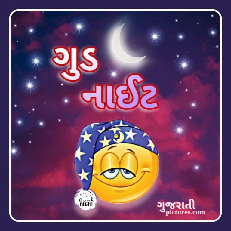 Good Night Image In Gujarati - Gujarati Pictures – Website Dedicated to