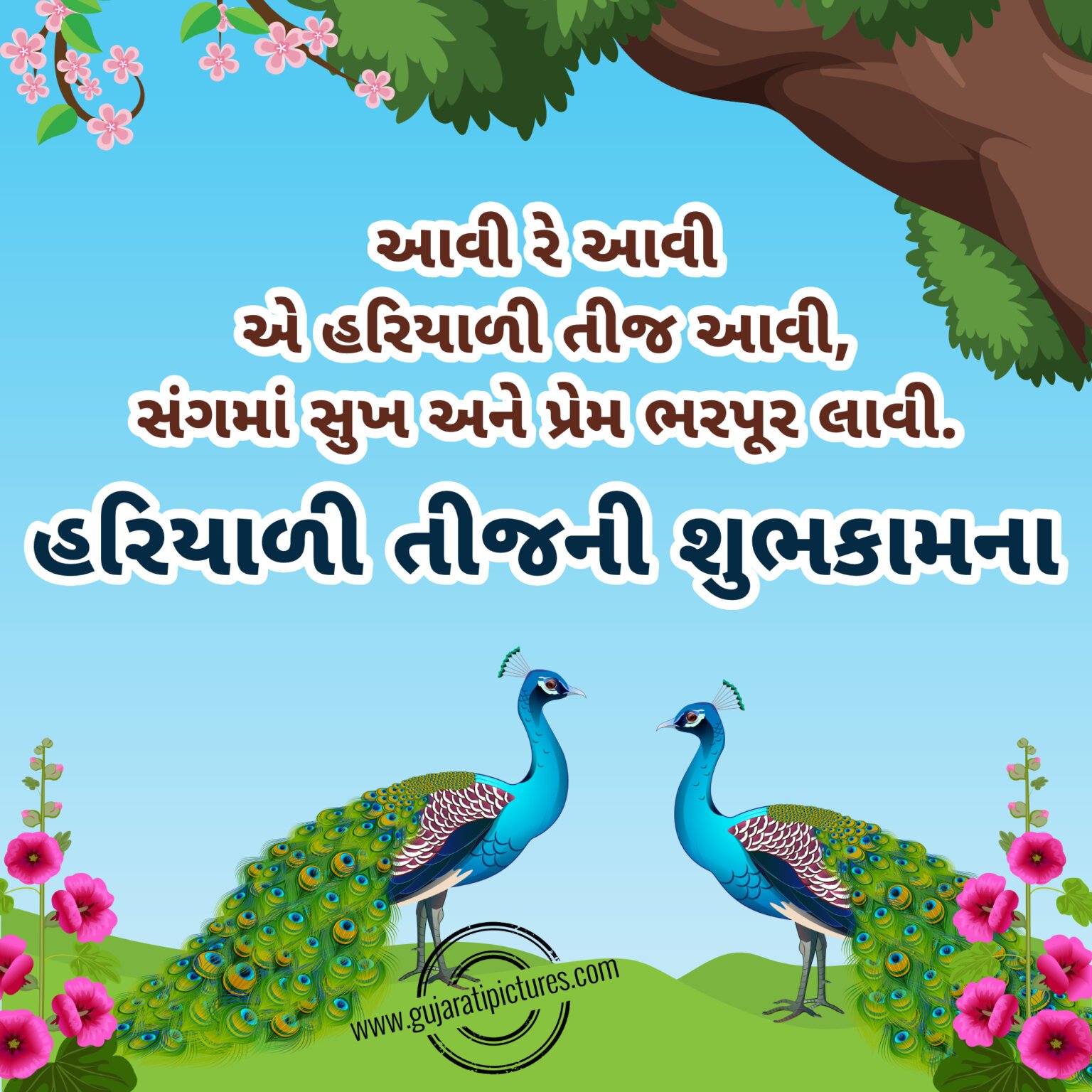 wishing-you-a-very-happy-and-healthy-hariyali-teej-gujarati-pictures