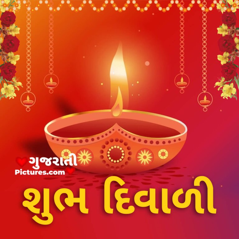 Shubh Diwali Wish Photo Gujarati Pictures Website Dedicated To Gujarati Community